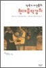 작곡가 이건용의 현대음악강의