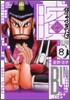 ビン 孫子異傳 8