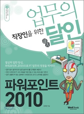 파워포인트 2010