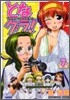 となグラ! 7