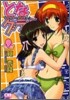 となグラ! 9