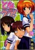 となグラ! 10