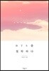 BTS를 철학하다