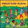 Putumayo Kids presents World Sing-Along (푸투마요 키즈 프레젠트 월드 싱얼롱)