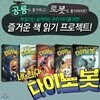 내친구 다이노봇 5권세트
