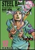 STEEL BALL RUN(12)ジョジョの奇妙な冒險 Part7