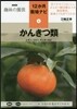 12か月栽培ナビ(6)かんきつ類