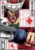 ビン 孫子異傳 9