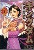 キングダム 23