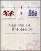 마음을 수놓는 그녀, 향기를 수놓는 그녀