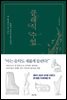 클래식 수업