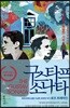 구스타프 소나타