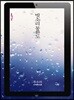 빗소리 몽환도