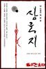 삼국지