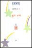 별의 노래