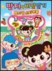 반지의 비밀일기 매지컬 스티커북