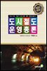 도시철도 운영총론