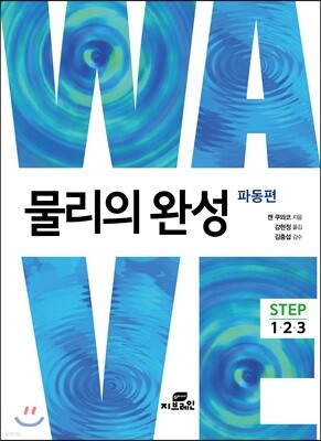 물리의 완성
