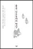 중국 신노동자의 형성