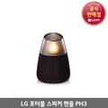 [LG전자] PH3 블루투스 포터블 스피커