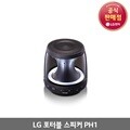 [LG전자] PH1 블루투스 포터블 스피커