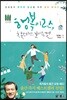 행복이란, 찾으면 보이는 것