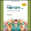 약물치료학 세트