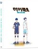 하이큐-승자와 패자 (1Disc, 한국어 더빙판) : 블루레이