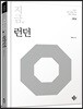지금, 런던