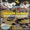 신명섭 그룹 1집 - Circuler Dilemma