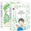 오늘도 핸드메이드! 1~2 세트