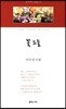 꽃그늘