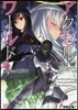 アクセル.ワ-ルド(22)絶焰の太陽神