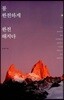 불완전하게 완전해지다