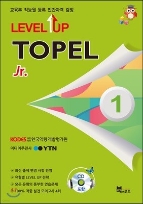 TOPEL Jr LEVEL UP 1