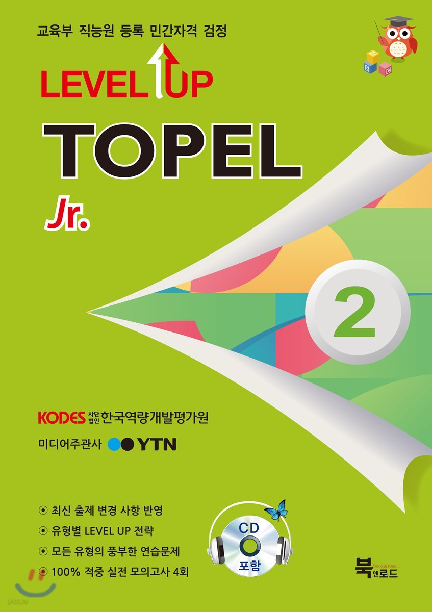 TOPEL Jr LEVEL UP 2