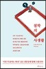 철학의 사생활