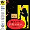 에드 훠 (서정길) - 비속의 여인 [500장 한정반 LP]