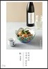 히데코의 사계절 술안주 秋 : 사케편