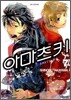 아마츠키 7