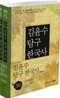 2012 김윤수 탐구 한국사 9급 문제편