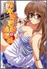 乃木坂春香の秘密(14)