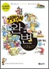 그림참고서 완변 중학 역사 상-2
