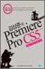 김상준의 프리미어 프로 CS5