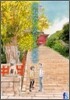 海街diary 4