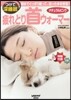 疲れとり首ウォ-マ- ナチュラルピンク