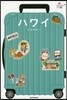 ハワイ 改訂版