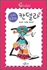 슈퍼 첩보원 칸델라 4