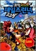 코믹 테일즈런너 고고씽 13
