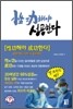 성공해야 성공한다
